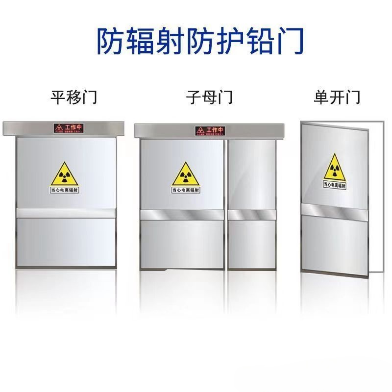 肇庆 防辐射铅门 工业探伤门